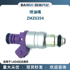 หัวฉีดน้ำมันเชื้อเพลิง ZMZ6354 สำหรับรถยนต์ Lada ของรัสเซีย วัสดุอะลูมิเนียมสำหรับเปลี่ยน - Product Image 5