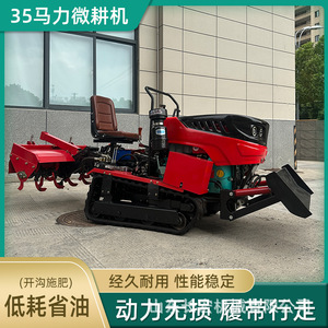 Rotary Tiller 35 Hp Diesel Track Type Farm <b>Cultivator</b> Multifunctional Red - Product Image 5