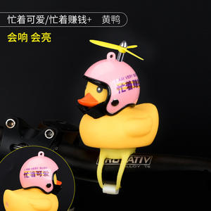 Campana de bicicleta con forma de pato amarillo con casco y hélice para bicicletas infantiles, diseño compacto y seguro - Product Image 2