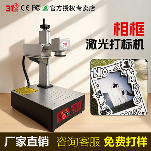 31Degree Laser <b>Engraving</b> <b>Machine</b> Fiber Laser 0.1-1 Mm Depth Air-Cooled Bench Top For Stainless Steel Metal Marking - Product Image 2