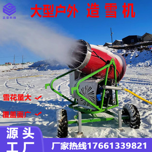 Máquina de Hacer Nieve para Grandes Estaciones de Esquí al Aire Libre, Estructura Metálica de Aleación de Aluminio, Equipo de Esquí Invernal Resistente - Product Image 5