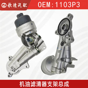 Support de filtre à huile Peugeot Citroën 1103P3 9659102880 1103N2 pour 206 207 208 307 308 - Product Image 3