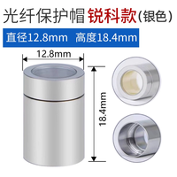 DMK Supply Laser Pièces de rechange pour tête de sortie QBH Capuchon de protection Tête de sortie en cristal pour câble à fibre optique