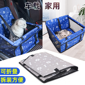 Pet <b>Car</b> Seat <b>Pink</b> Paw Print Dog <b>Car</b> <b>Mat</b> Waterproof Wear Resistant Front Rear Single Seat Pet Safety Seat - Product Image 5