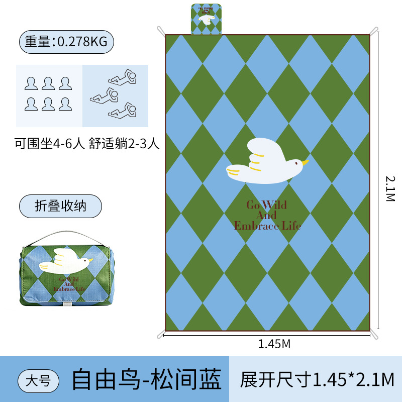 Free Bird - Pine Blue (Large 1.45*2.1m)