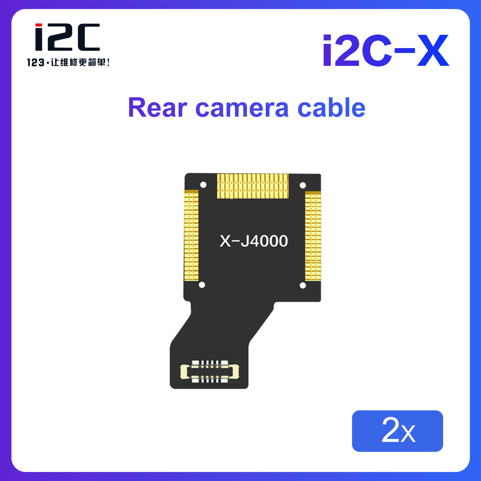 2X เคเบิลสำหรับกล้องหลัง X-J4000