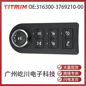 Módulo de Control Remoto YITRUM 316300-3769212-00 para Interruptor de Coche Eléctrico UAZ-PATRIOT con Código Variable y Alimentación por Batería - Product Image 5