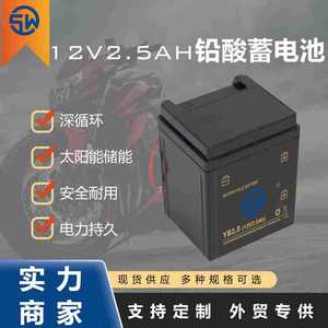 Batterie de moto Yb2.5 12V 2.5Ah au plomb-acide pour scooter, pour remplacement et réparation - Product Image 2
