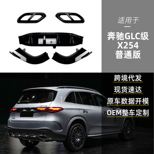 Mercedes-Benz GLC-Class X254 Exhaust Tips ABS <b>Decals</b> Rear Diffuser Spoiler Adhesive Fit 2023 Model - Product Image 4