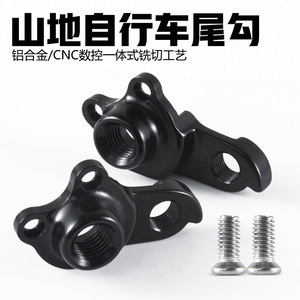 ตะขอเกี่ยวเกียร์หลังจักรยาน P15 M12x1.5 M10 M4 อัลลอย สีดำ 61 มม. - Product Image 4