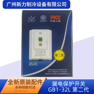 สวิตช์ป้องกันไฟรั่ว GB1-32L 32A 230V 30mA สำหรับอะไหล่เครื่องปรับอากาศ - Product Image 4