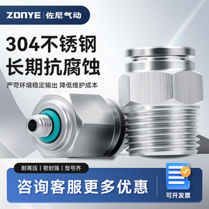 304 Stainless Steel <b>Quick</b> <b>Connector</b> Straight Through PC8 02mm Pneumatic Fitting High Pressure Corrosion Resistant - Product Image 2