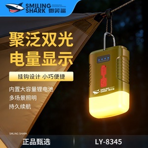 โคมไฟตั้งแคมป์แบบชาร์จไฟได้ Smiling Shark พร้อมไฟ LED แสดงสถานะแบตเตอรี่  ตะขอเกี่ยว  โคมไฟพกพาสำหรับกิจกรรมกลางแจ้ง - Product Image 4