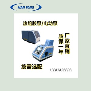 Sistema de Pulverización de Pegamento Frío Nantou NT6-2 250mls con Boquilla de 1.3mm, Máquina de Encolado de Cartones - Product Image 3