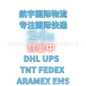 Servicio Internacional de Transporte Aéreo DHL UPS TNT FEDEX ARAMEX EMS 24H, Línea Dedicada de China a Japón, Corea y Taiwán - Product Image 1