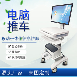 Carrito móvil todo en uno para equipos de tecnología de la información, escritorio grande, estación de trabajo de consulta de telemedicina MEC - Product Image 5