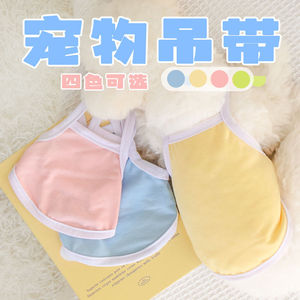 Chaleco para perro de color sólido, estilo macaron, con tirantes, para razas pequeñas como Teddy, Bichón, Pomerania, ropa de verano. - Product Image 5