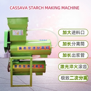 Máquina <span class=keywords><strong>de</strong></span> procesamiento <span class=keywords><strong>de</strong></span> almidón <span class=keywords><strong>de</strong></span> <span class=keywords><strong>yuca</strong></span> Industrial multifuncional barata TX, separador <span class=keywords><strong>de</strong></span> almidón <span class=keywords><strong>de</strong></span> <span class=keywords><strong>yuca</strong></span> <span class=keywords><strong>extra</strong></span> en patatas, uso doméstico - Product Image 2