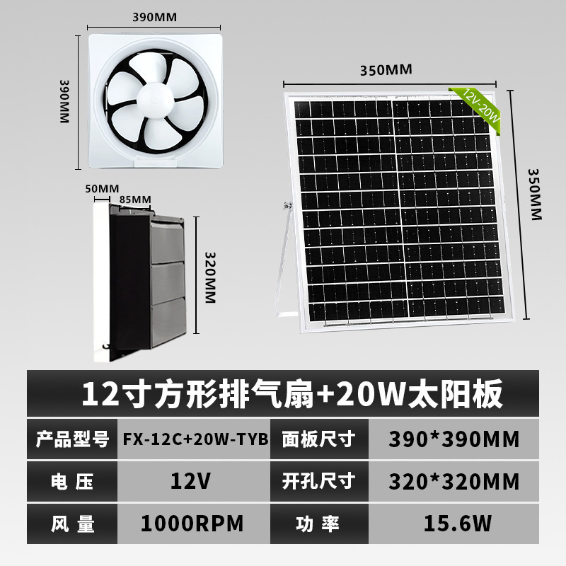 Panneau solaire carré 12v 12 pouces 20w