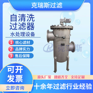 Cepillo Eléctrico Krese con Filtro Autolimpiante de Acero Inoxidable, Sistema de Filtración de Agua de 1000 L/h - Product Image 5
