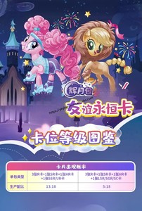Yying 36 Scatole KAYU My Little Pony Friendship Eternal Card Moon Edition Carte da Gioco Anime Regali per Bambini Scatola Misteriosa - Product Image 3