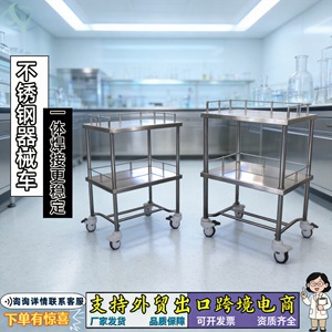 Carrito Médico de Acero Inoxidable Yue Siyang, 750x450x910mm, 2 Niveles, Carrito de Hospital - Product Image 2