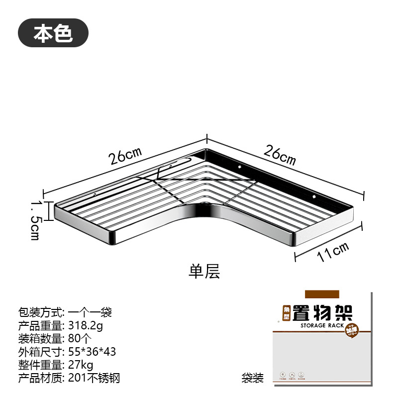Flat-bar single-layer tripod (natural color)