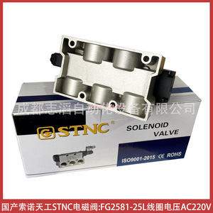 โซลินอยด์วาล์ว Stnc รุ่น Fg2581-25L Ac220V 3/4 นิ้ว แบบจุดติดแก๊ส - Product Image 4