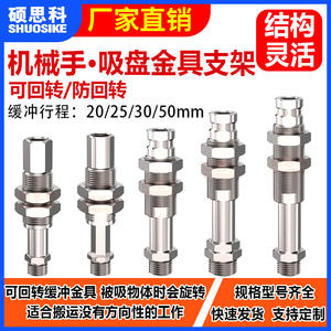 Ventosa de Vacío Robótica FSTE G1/4-AG20/25/30/50/70, Material de Acero, Soporte Giratorio, Motor de Amortiguación, Elevador de Vacío - Product Image 5
