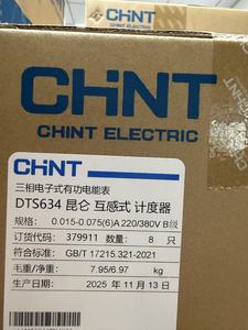 عداد طاقة إلكتروني نشط ثلاثي الأطوار CHINT DTS634 0.015-0.075 220/380 فولت، عداد طاقة كهربائية طراز CHINT Kunlun - Product Image 6
