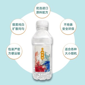 Aceite de Humo Limin 500ml Concentrado para Máquinas de Humo en Escenarios, Bodas, KTV y Bares - Product Image 1