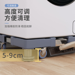 Support de <span class=keywords><strong>rangement</strong></span> pour réfrigérateur et lave-linge, base pour réfrigérateur et lave-linge, support de réfrigérateur amovible et réglable - Product Image 4