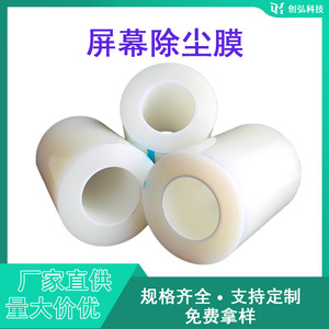 ฟิล์มกันรอยใสพิเศษสำหรับหน้าจอโทรศัพท์มือถือ ความกว้าง 120 มม. - Product Image 5