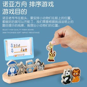 Juego de clasificación del Arca de <span class=keywords><strong>No</strong></span>é para niños, enseñanza Montessori, entrenamiento de pensamiento lógico, juguetes de bloques de construcción de animales - Product Image 5
