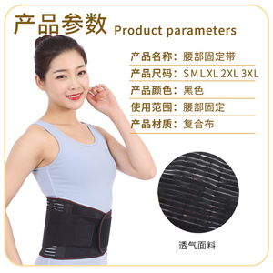 Leyubang Waist Support Belt <b>Black</b> Breathable Nylon <b>Wrap</b> Around Adult Lumbar Support For Waist Protection - Product Image 2