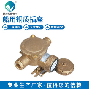 Interrupteurs et prises étanches en cuivre CZH201 pour applications marines, pièces et accessoires avec des réductions en gros disponibles - Product Image 2
