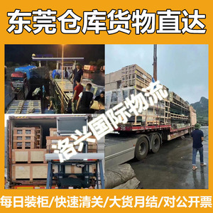 Línea Logística Dedicada de Vietnam, Transporte LCL, Contenedor Completo, Equipos, Materiales para Calzado, Telas, Carga a Granel, Doble Despacho de Aduanas - Product Image 5