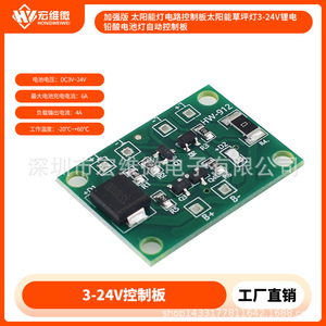 Placa de Control de Luz Solar Hongwei de 3-24V para Lámpara Solar de Jardín con Encendido Automático - Product Image 5