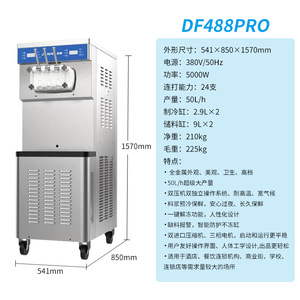 Machine à glace Donper DF488YL 380V triphasée, commerciale, pour glace molle, avec réfrigérant R404A, pour la restauration - Product Image 2