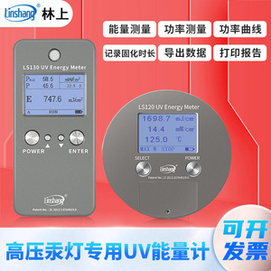 Compteur d'énergie UV Linshang LS120 830,5 mJ/cm avec écran LCD rétroéclairé pour les tests d'exposition LED - Product Image 5