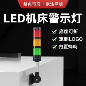 Oujie Lighting Q1-60 – Voyant lumineux tricolore pour machine-outil, lumière d'avertissement multicouche, voyant d'alarme LED dédié aux machines-outils - Product Image 5