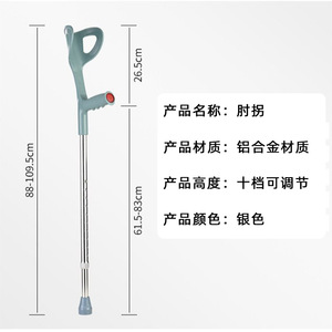 Béquille en aluminium réglable en hauteur, antidérapante, légère, pour le soutien des jambes et la rééducation - Product Image 4