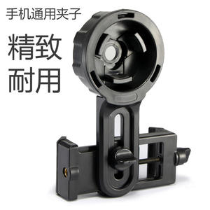 Universal <b>Phone</b> Holder Clamp <b>Mount</b> For <b>Telescope</b> Camera Adapter Plastic Quick Release Adjustable - Product Image 5