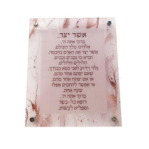 Judaica persona Photo Art magnifico Gadol schizzo chiara targa Lucite acrilica - Product Image 3