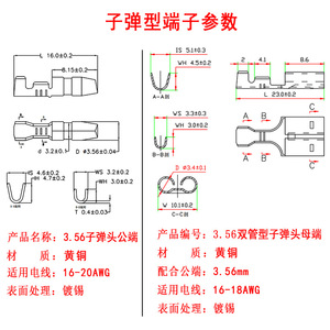 Rv1.0 Sq Mm 4.2mm Bullet Shaped Double Hole Female Connector Wire 3.56mm Double Tube Plug In Dc Terminal Harness 600mm - Product Image 5