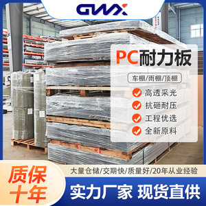 Pc Polycarbonate Sheets 3mm For Awnings Carports Sunrooms Outdoor Partitions Durable Minimalist Design - Product Image 5