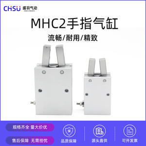 Cilindro Neumático de Agarre de Dedos MHC2/MHY2/HDP para Abrir y Cerrar Pinzas Mecánicas Paralelas para Robots Paralelos - Product Image 2