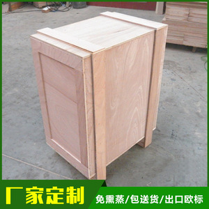 Three <b>Books</b> Plywood Crate 30x30x30cm 15mm Thick 1500kg Load Capacity Customizable Packaging <b>Box</b> For Export - Product Image 4