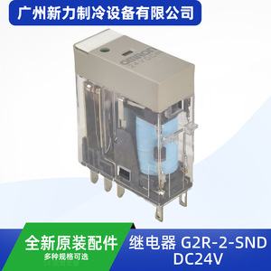   รีเลย์ควบคุมขนาดเล็ก G2R-2-SND DC24V สำหรับอุปกรณ์เสริมเครื่องปรับอากาศ - Product Image 2