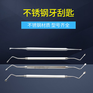 Star Teeth Dental Tooth Scraper Stainless Steel Double-Headed Manual Cleaning Instrument For Teeth Scaling And Filling Equipment - Product Image 5